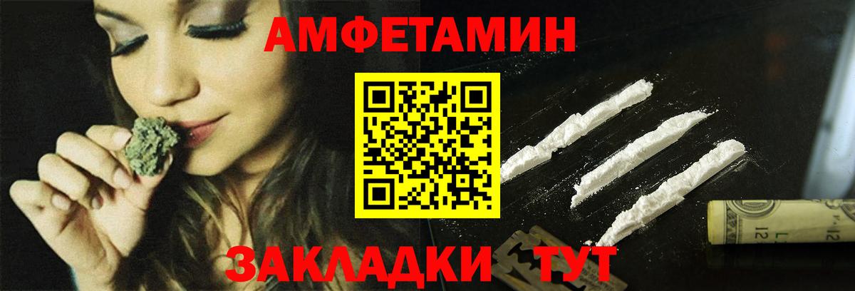 АМФ  АМФЕТАМИН Розовый  Вход с VPN  Омск 