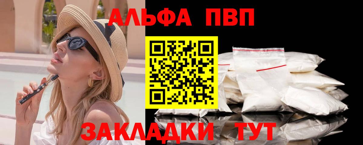 Alpha PVP кристаллы Омск
