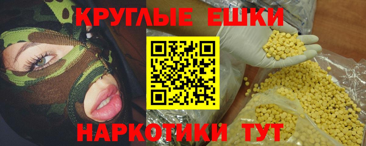 ЭКСТАЗИ 280мг  Ecstasy ешки  ЭКСТАЗИ  Омск  Вход с VPN 