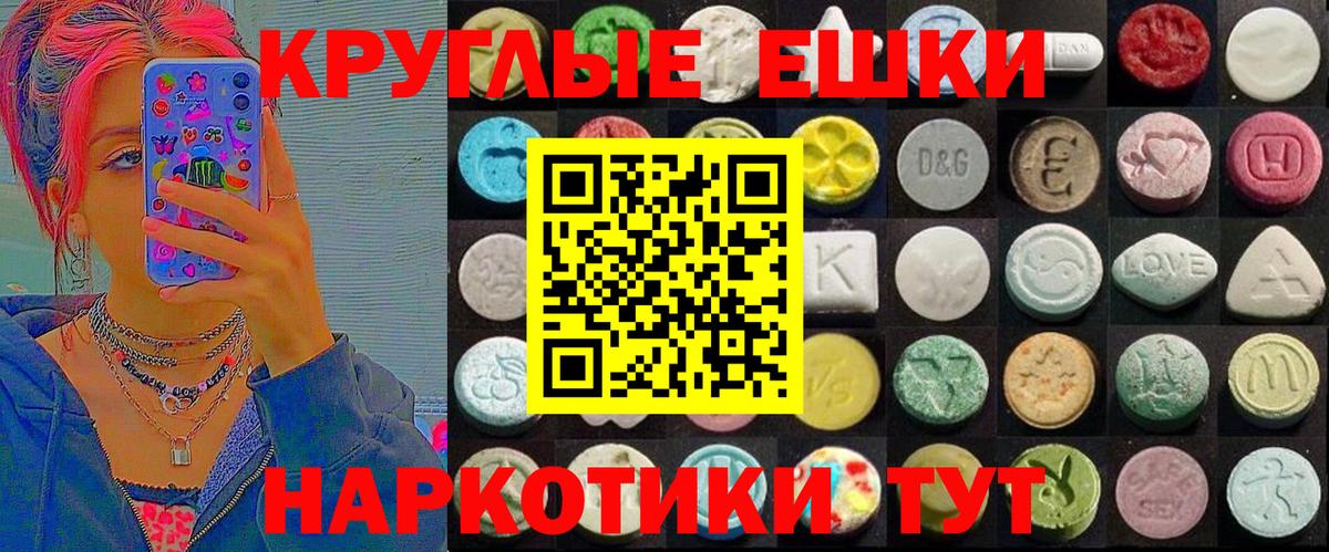 ЭКСТАЗИ 300 mg Омск