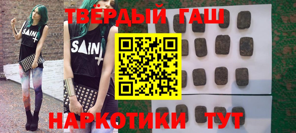 Гашиш Ice-O-Lator  Гашиш hashish  ГАШ  Вход с VPN  Омск 