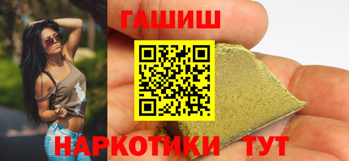 ГАШИШ индика сатива Омск