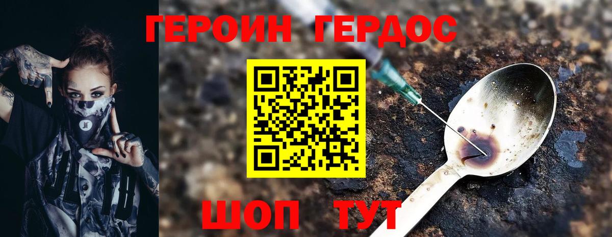 Омск  ГЕРОИН герыч  Вход с VPN 