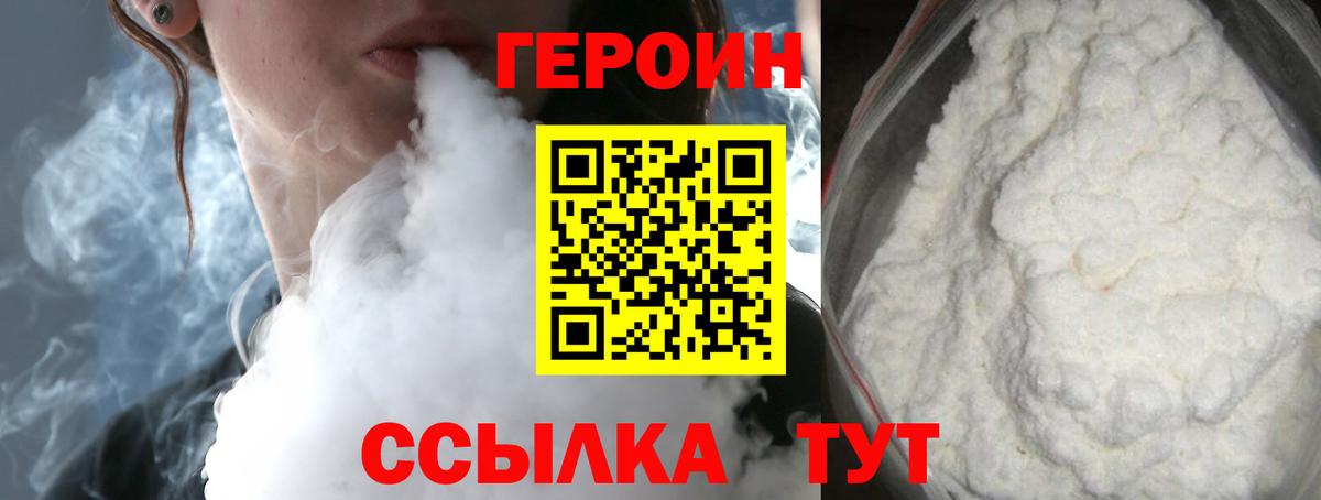 Героин афганец Омск