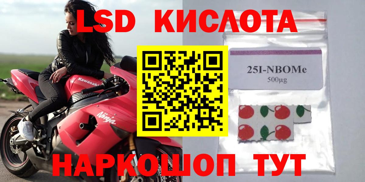 LSD-25 экстази ecstasy Омск