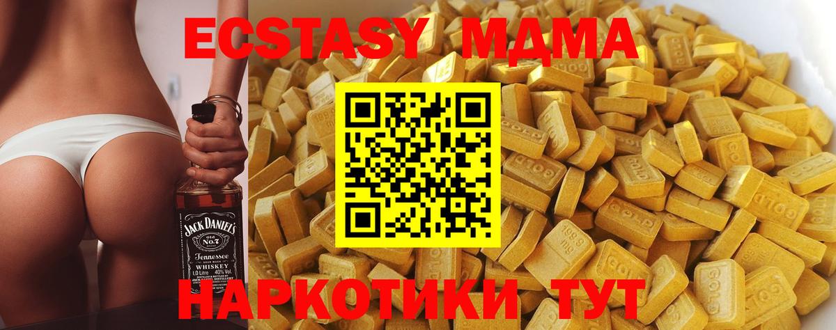 MDMA молли Омск