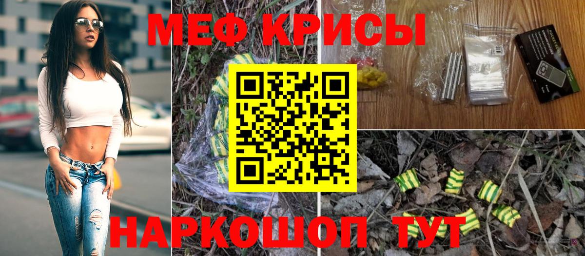 Меф  купить закладку  Вход с VPN  Омск  МЕФ кристаллы  МЯУ-МЯУ 4 MMC 