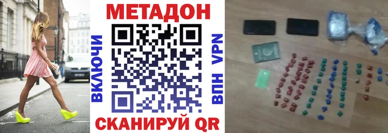 Метадон кристалл  где купить наркоту  Омск 