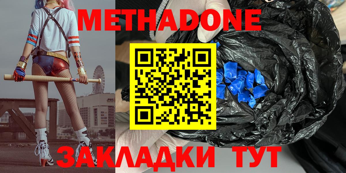 МЕТАДОН VHQ  darknet официальный сайт  ОМГ ОМГ ССЫЛКА  Вход с VPN  Омск  Метадон кристалл 