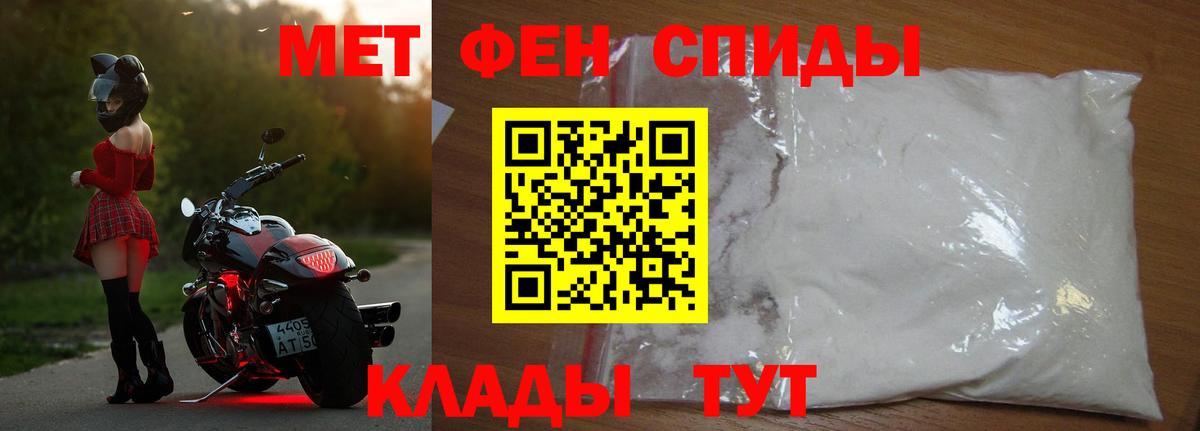 МЕТАМФЕТАМИН пудра Омск