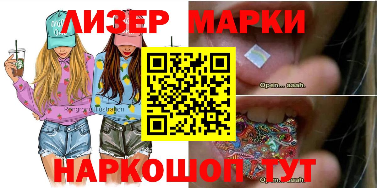 Наркотические марки 1,5мг Омск